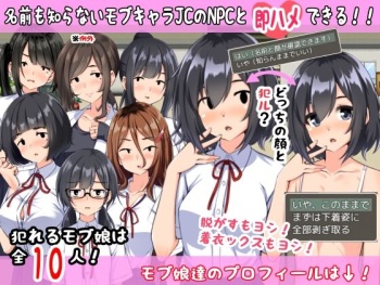 Galge no Sekai e Youkoso ~Tadashi Boku wa Jimi-gao Mob Aite ni NPC Kan o Tanoshimu~ cover