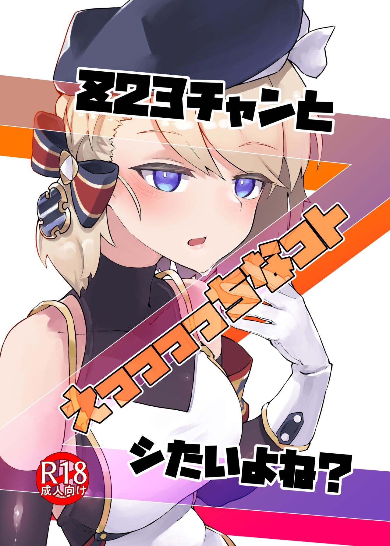 ●PIXIV● 竹焼き page 2 full