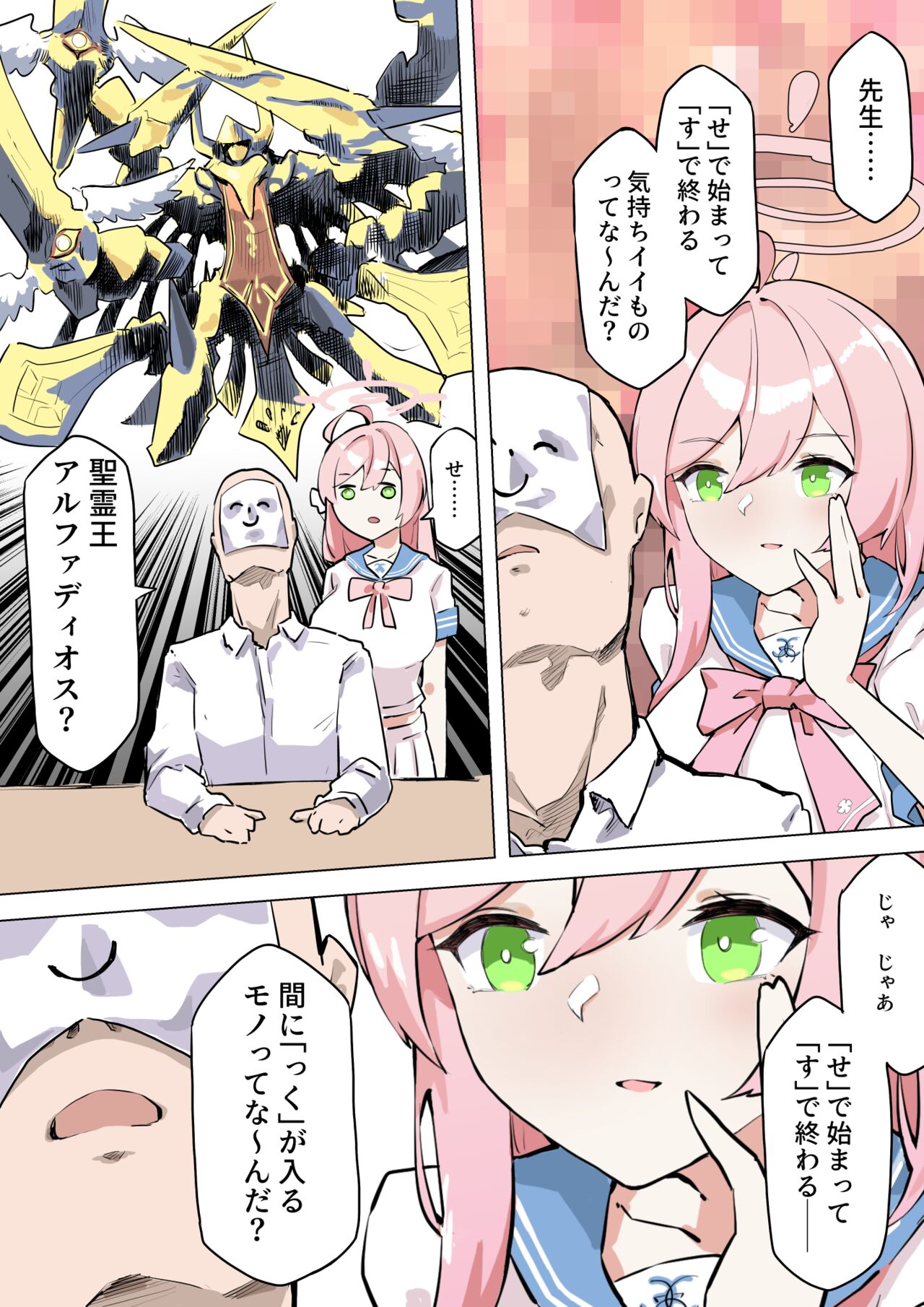 ●PIXIV● 竹焼き page 4 full