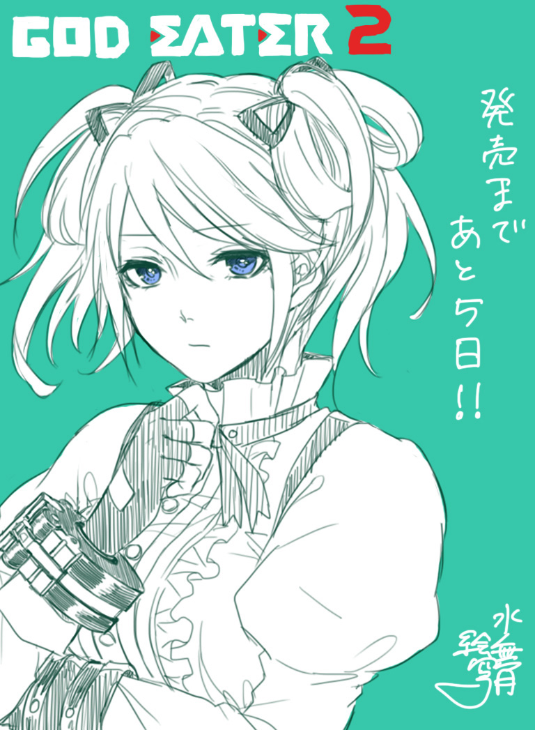 雨壱絵穹 page 6 full