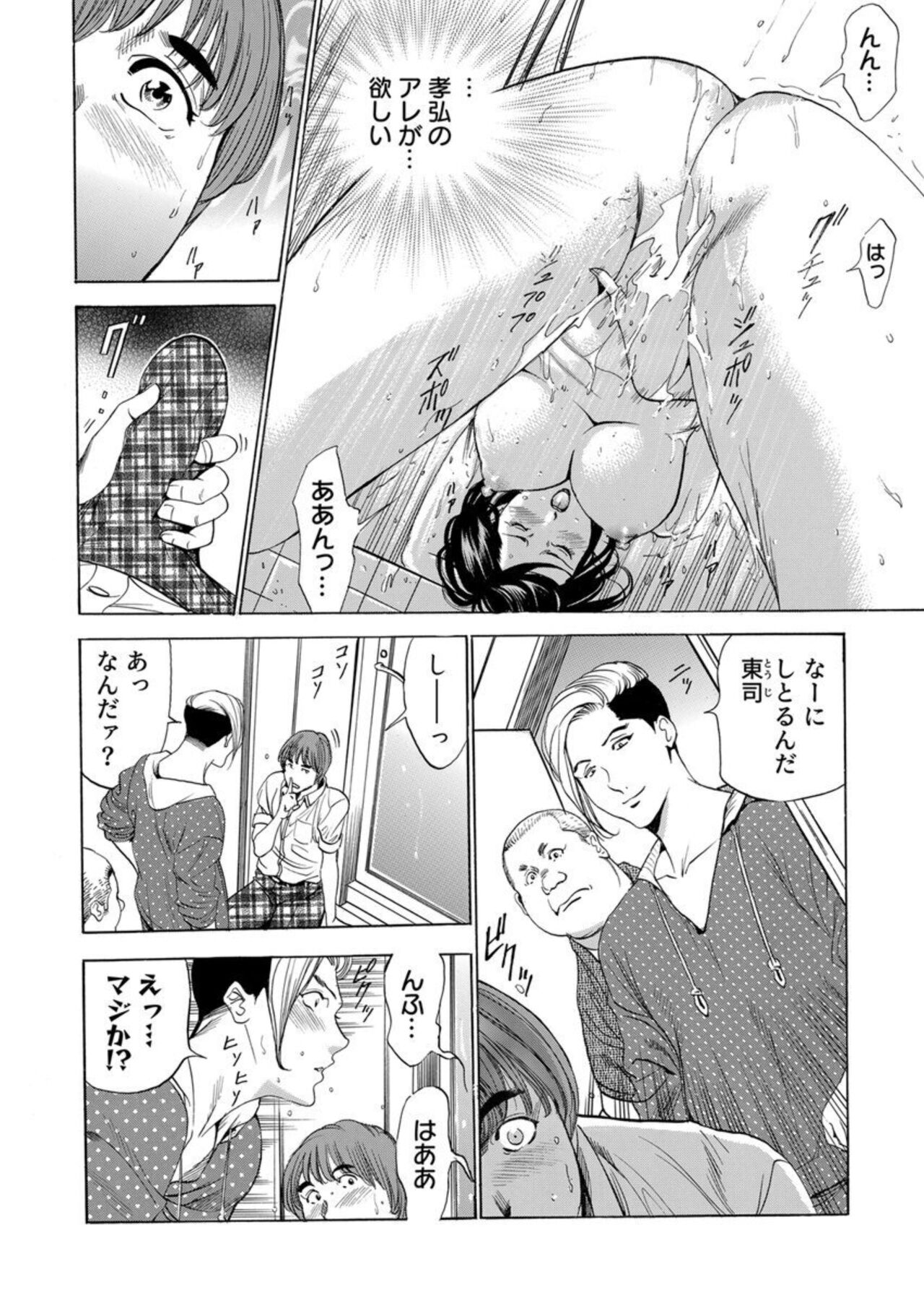 Totsugisaki wa Tsureko ga 9 nin!? Gibo, Musukotachi to no sei Kankei ni Nayamu 1 page 8 full
