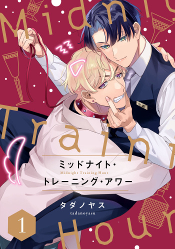 Midnight Training Hour 1 cover
