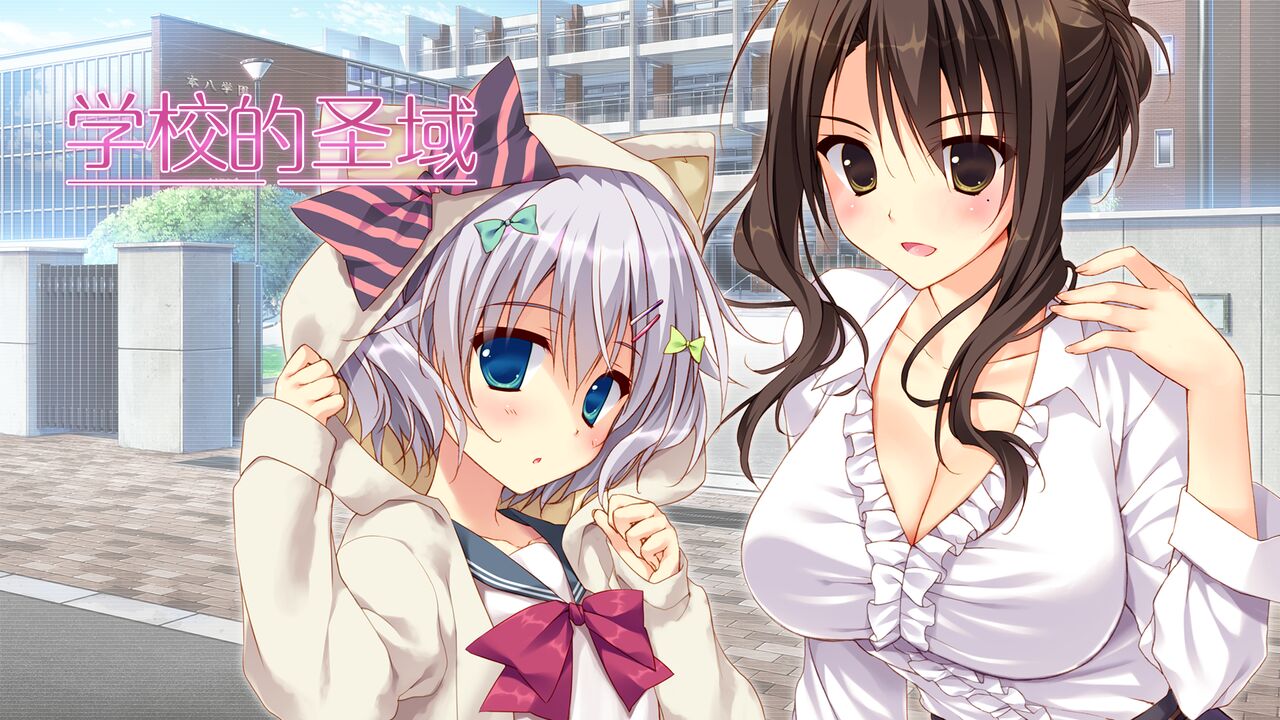 Gakkou no Seiiki page 2 full