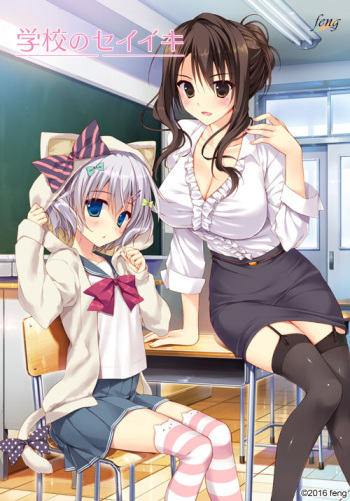 Gakkou no Seiiki cover