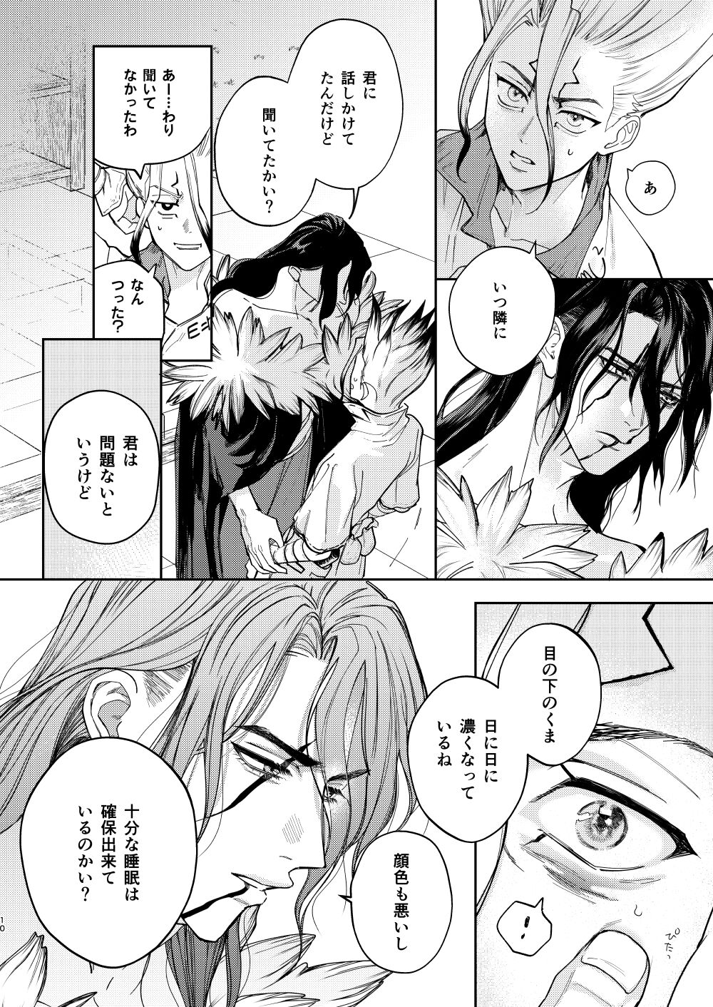 es page 10 full