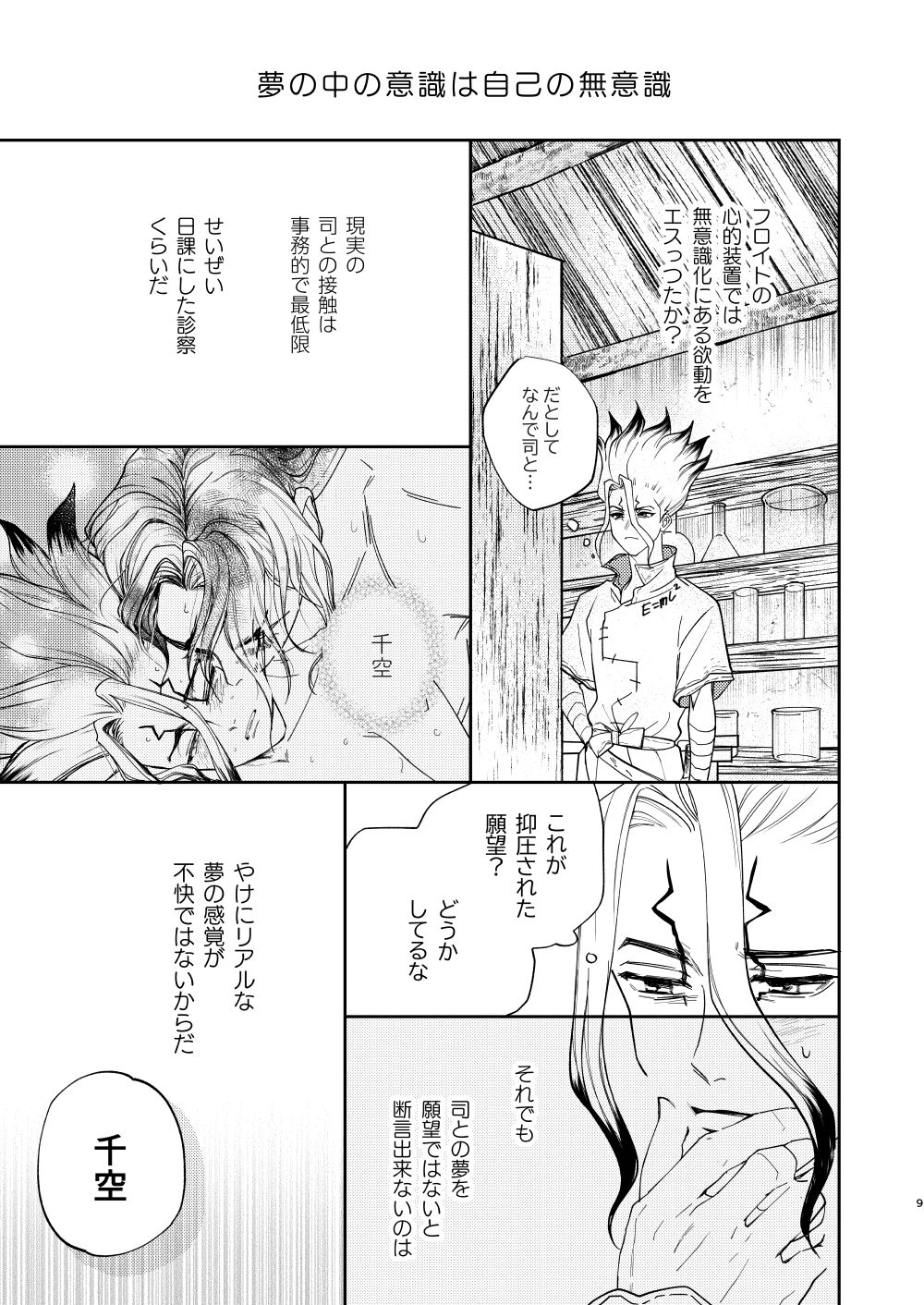 es page 9 full