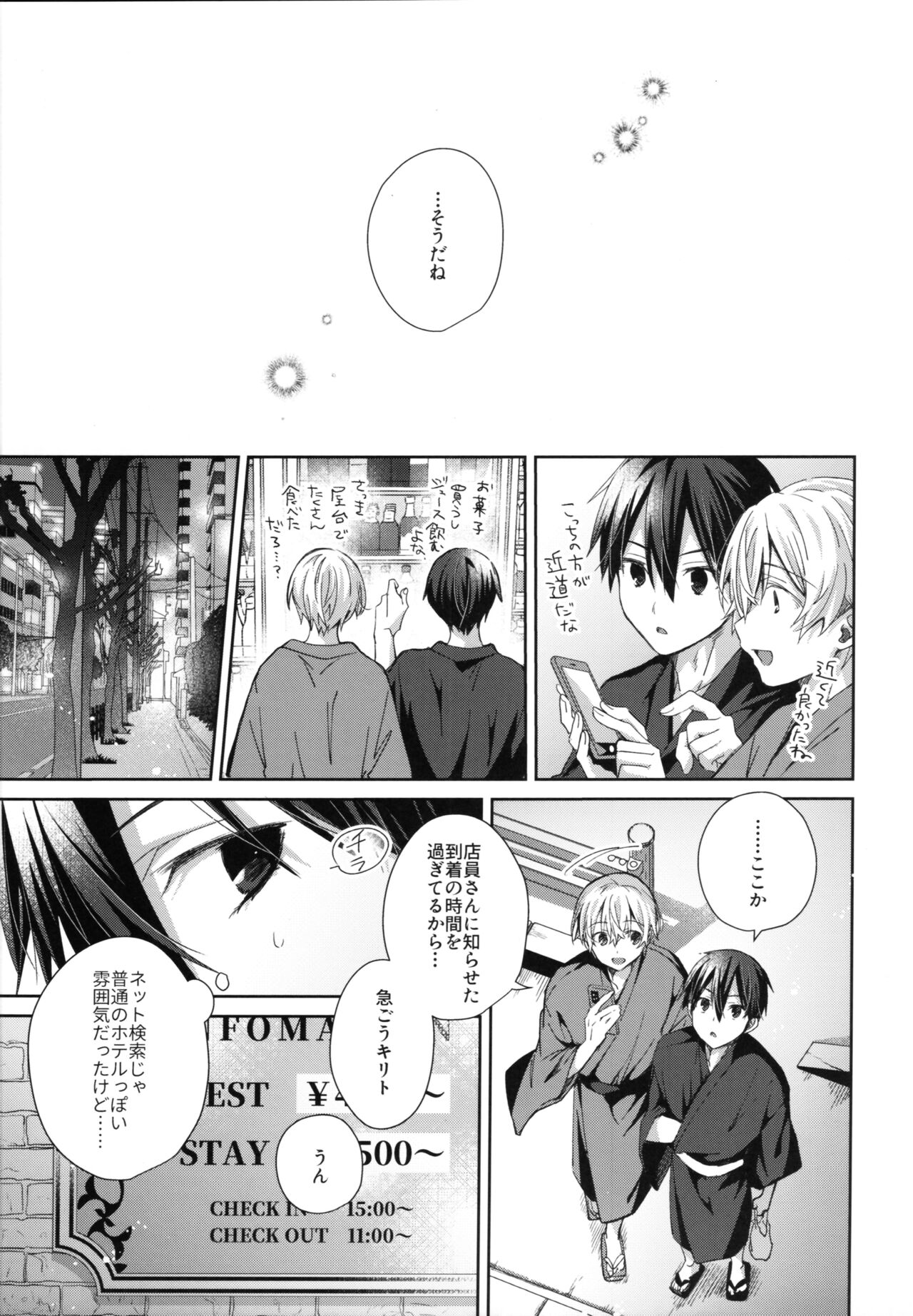 Adolescent Summer page 6 full