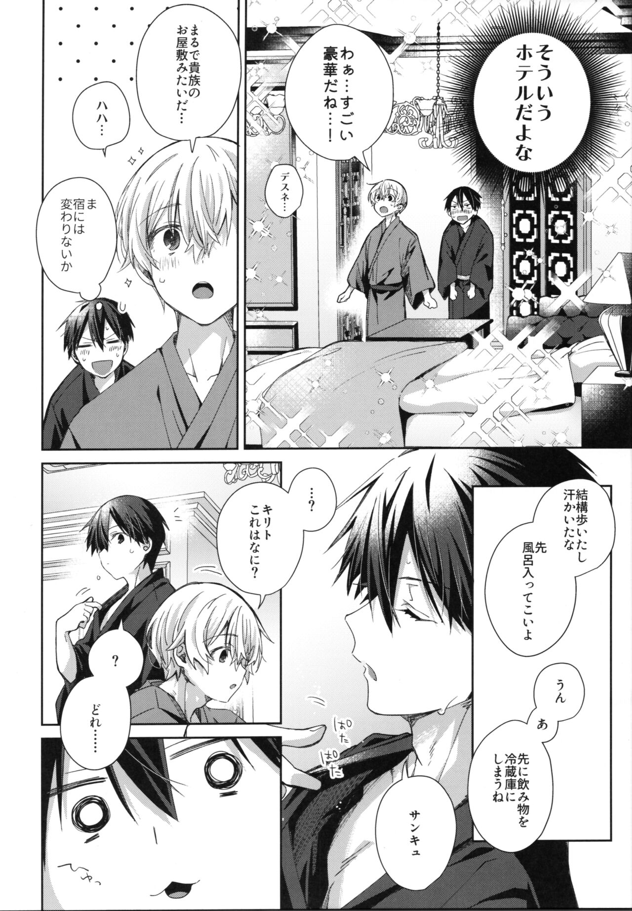 Adolescent Summer page 7 full
