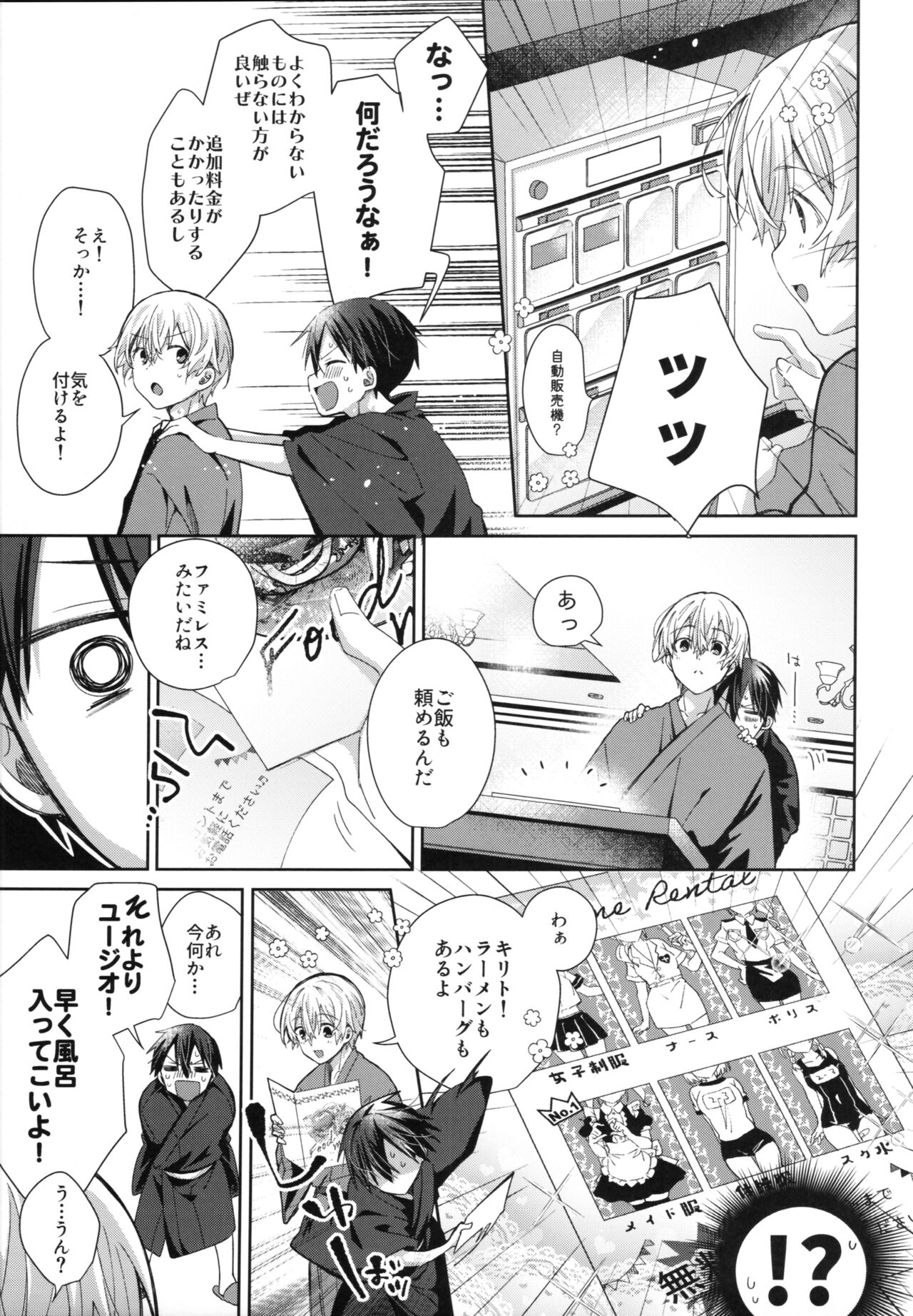 Adolescent Summer page 8 full