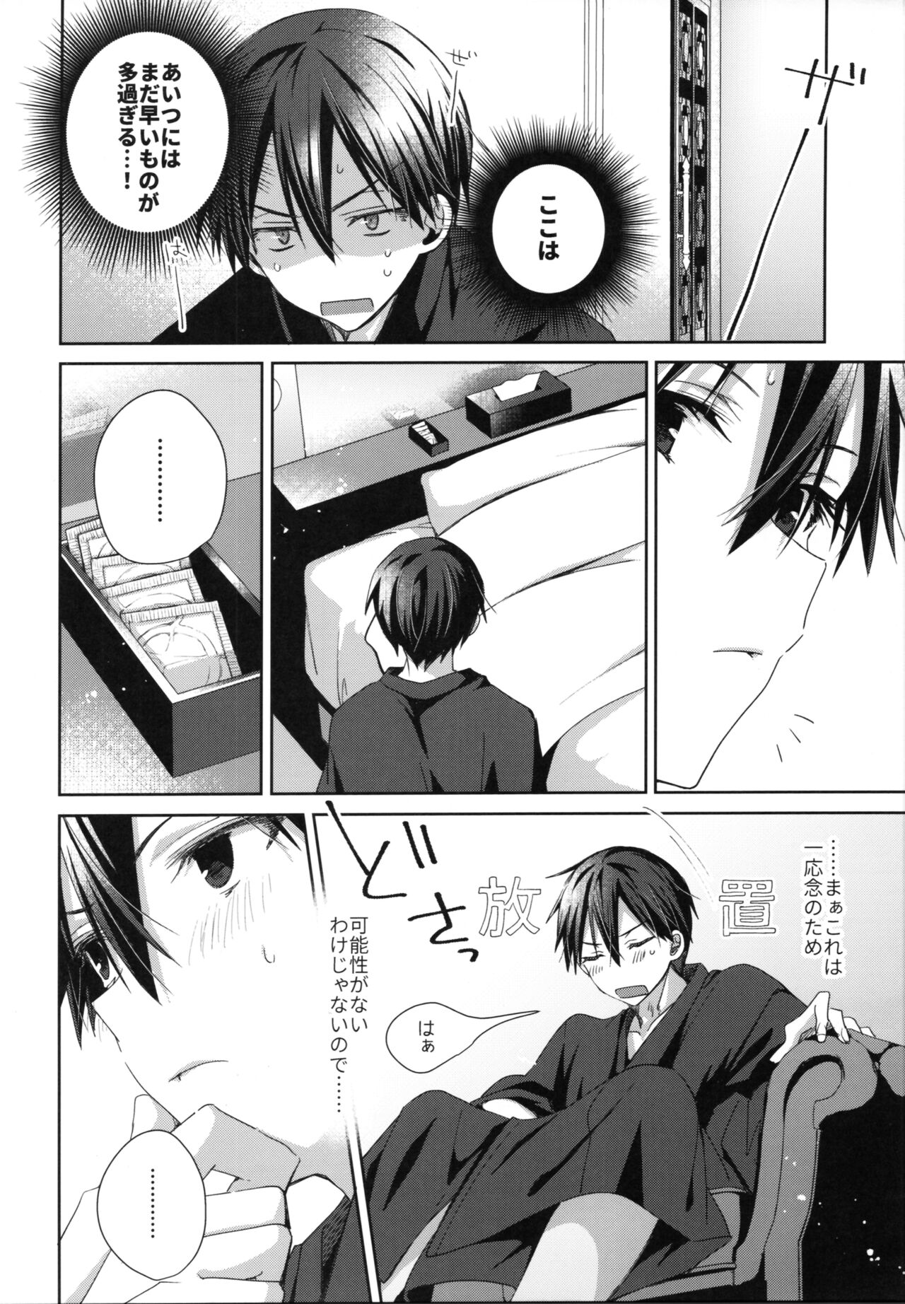 Adolescent Summer page 9 full