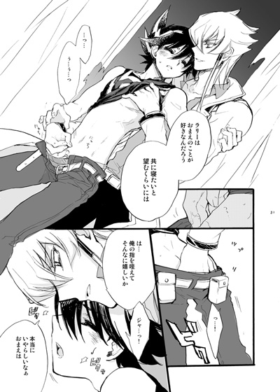 Yu-Gi-Oh Collection page 3 full
