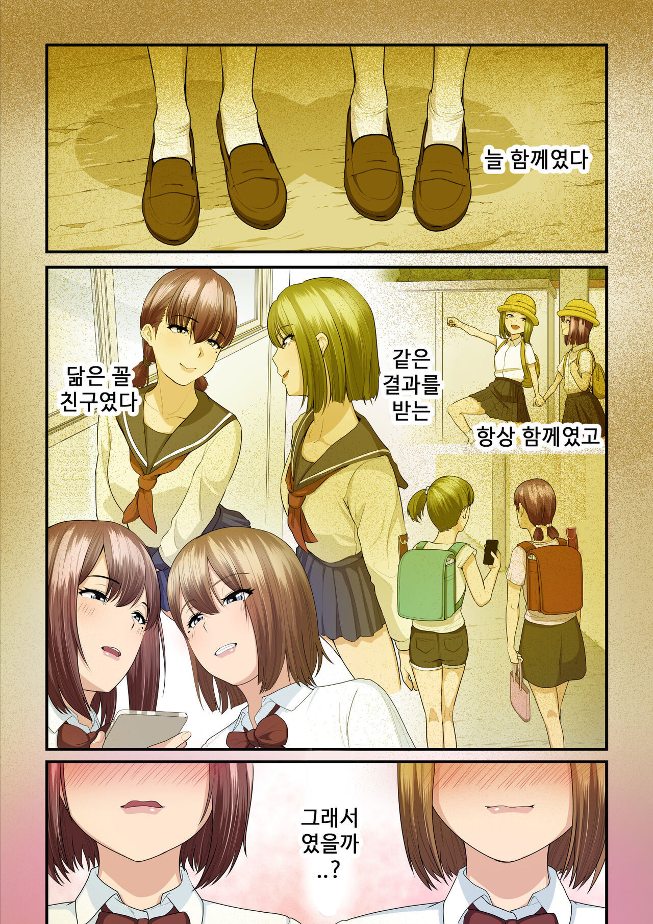 Pakokatsu Oji-san to Kaede-chan 2 page 3 full