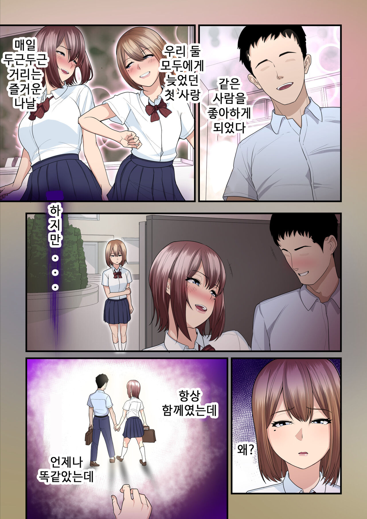 Pakokatsu Oji-san to Kaede-chan 2 page 4 full