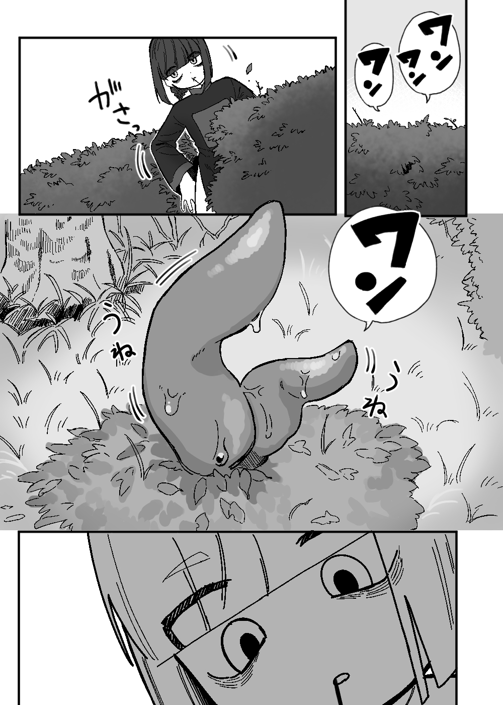 Aratashii Tomodachi page 4 full