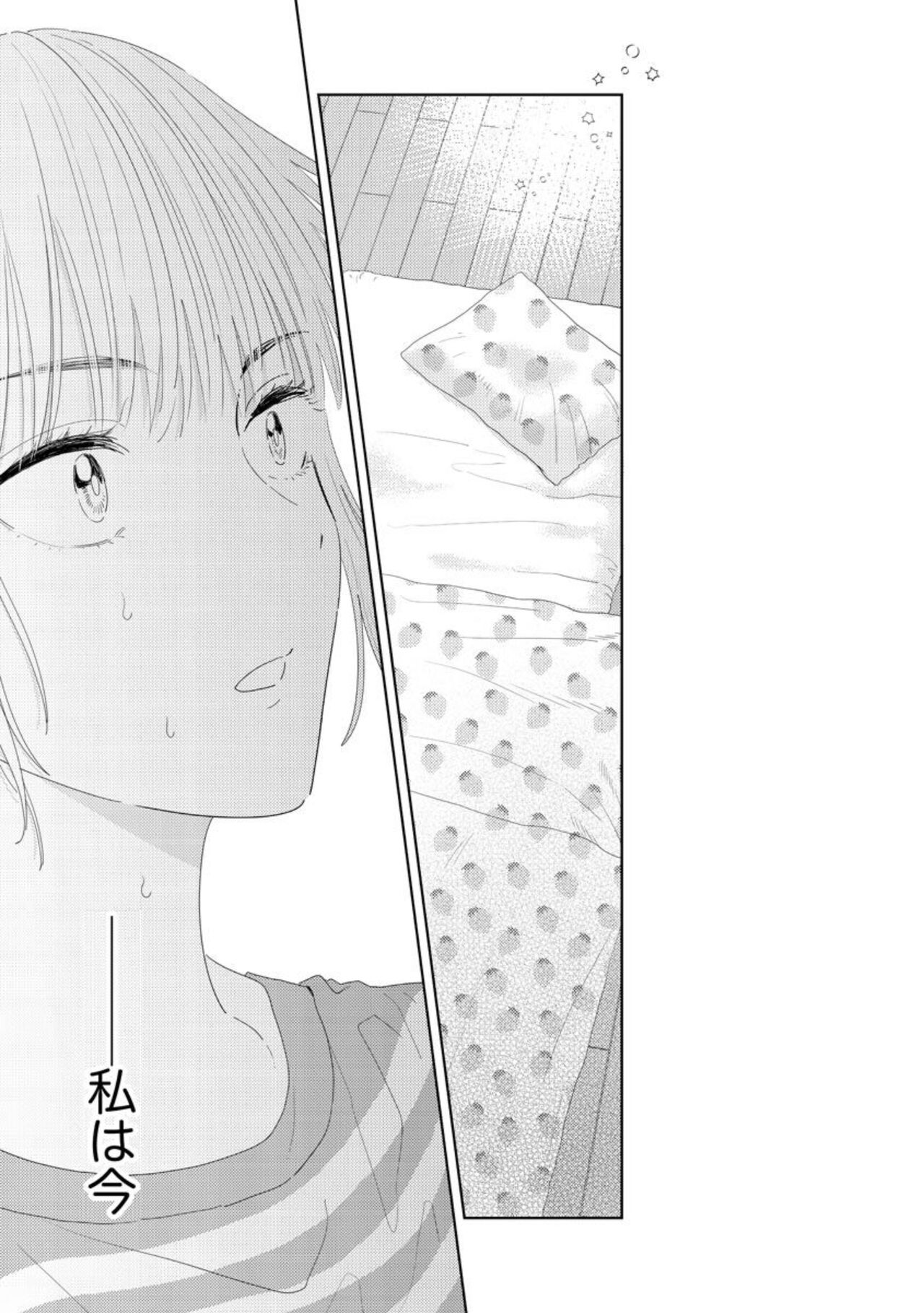 Darling wa Okka na Yakuza Renai 0-nichi, Irezumi Kare ni Dekiai Sareru Nante Kitenai! 1 page 3 full
