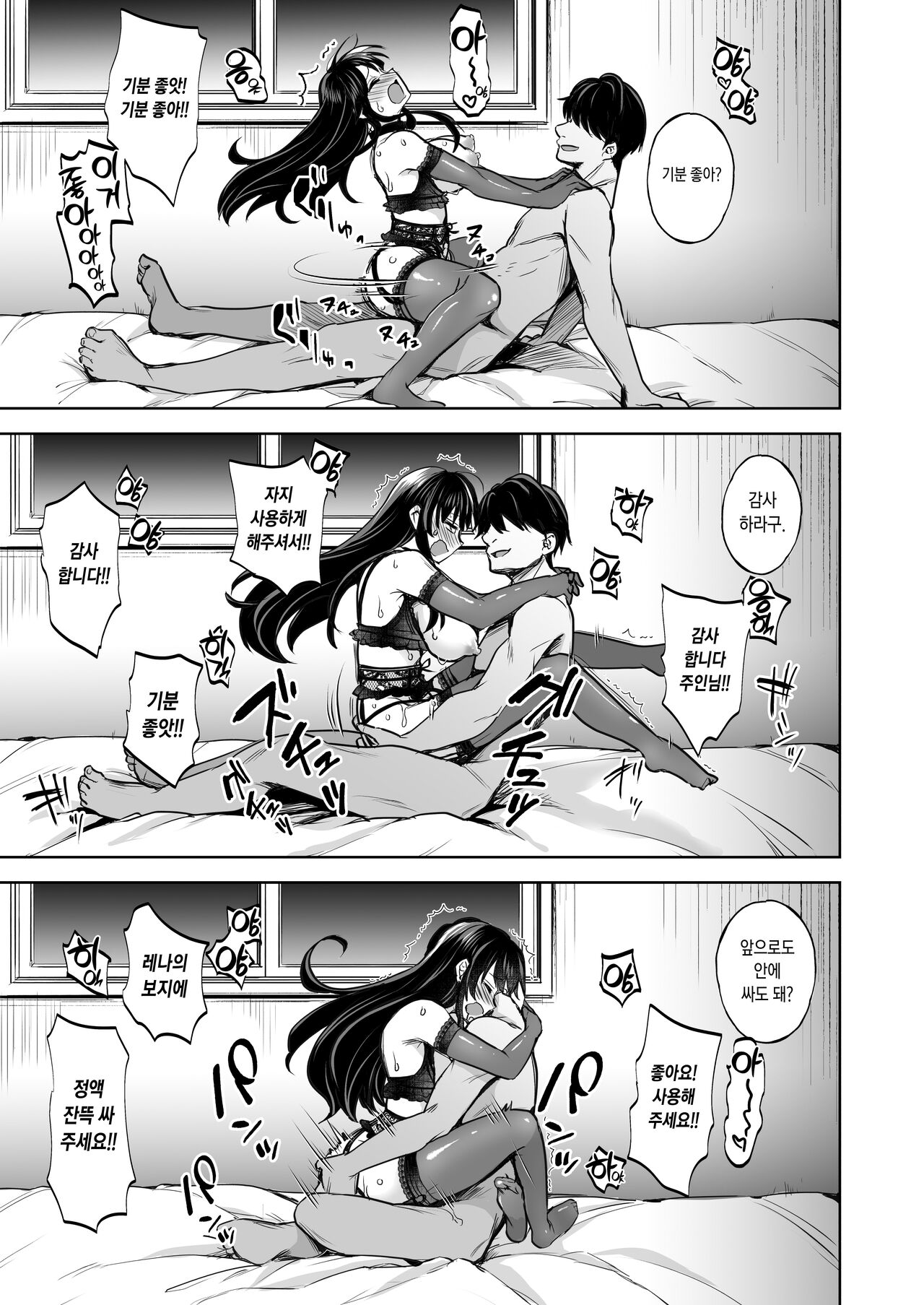Omoide wa Yogosareru 1.5 | 추억은 더럽혀진다 1.5 page 10 full