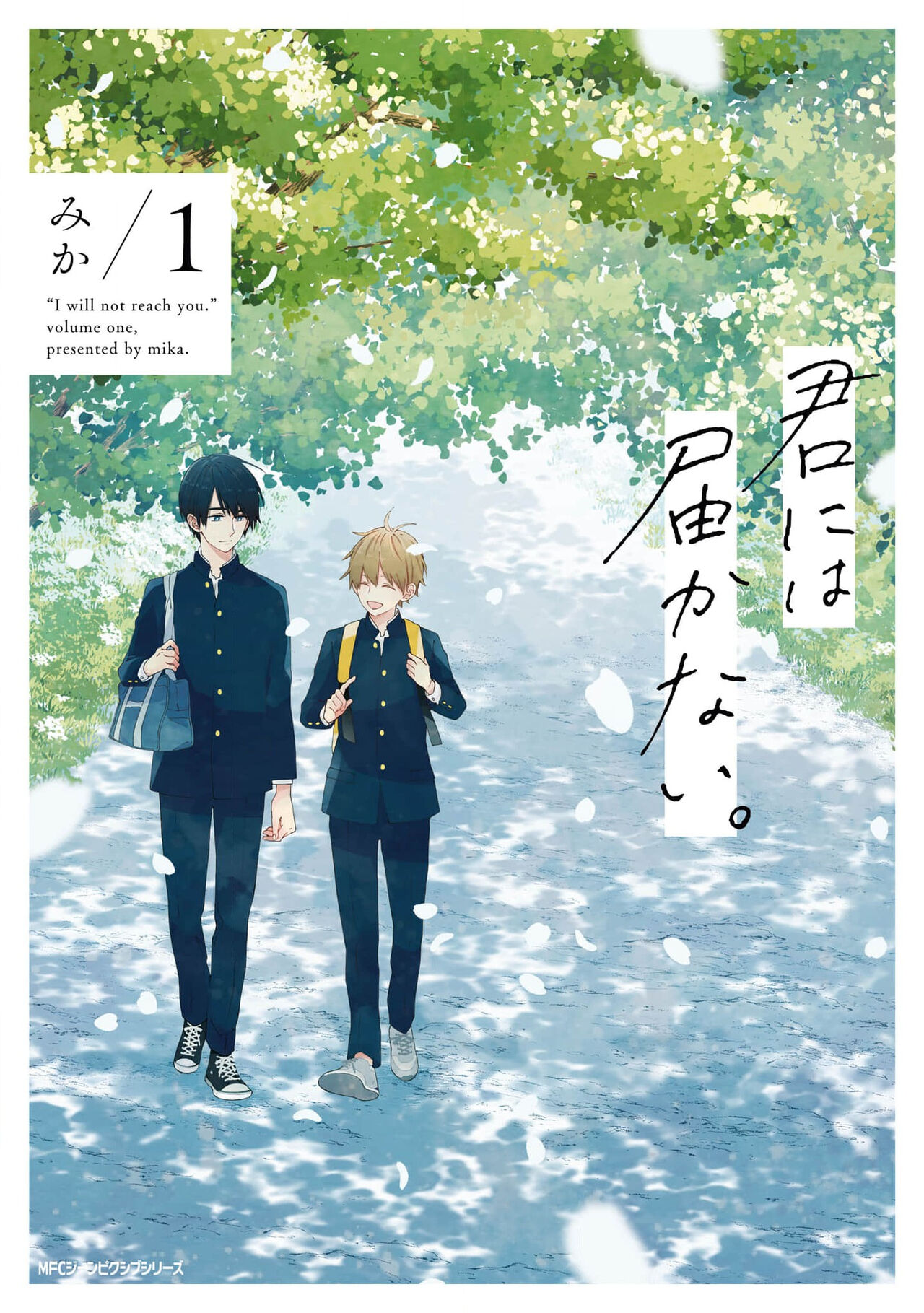 Kimi ni wa Todokanai V1 page 1 full