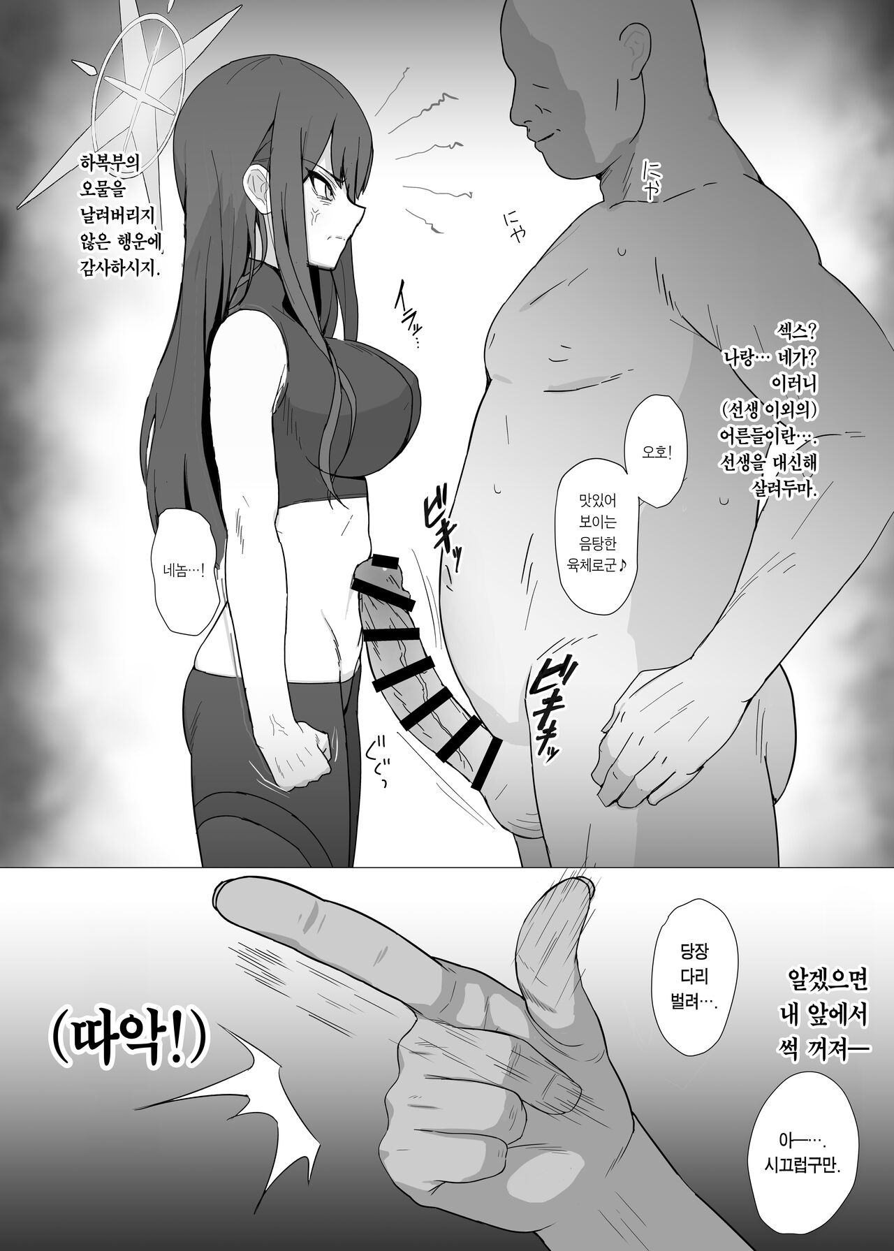 Saori vs Saimin Tanetsuke Oji-san page 2 full