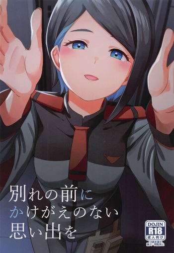 Wakare no Mae ni Kakegae no  Nai Omoide o cover