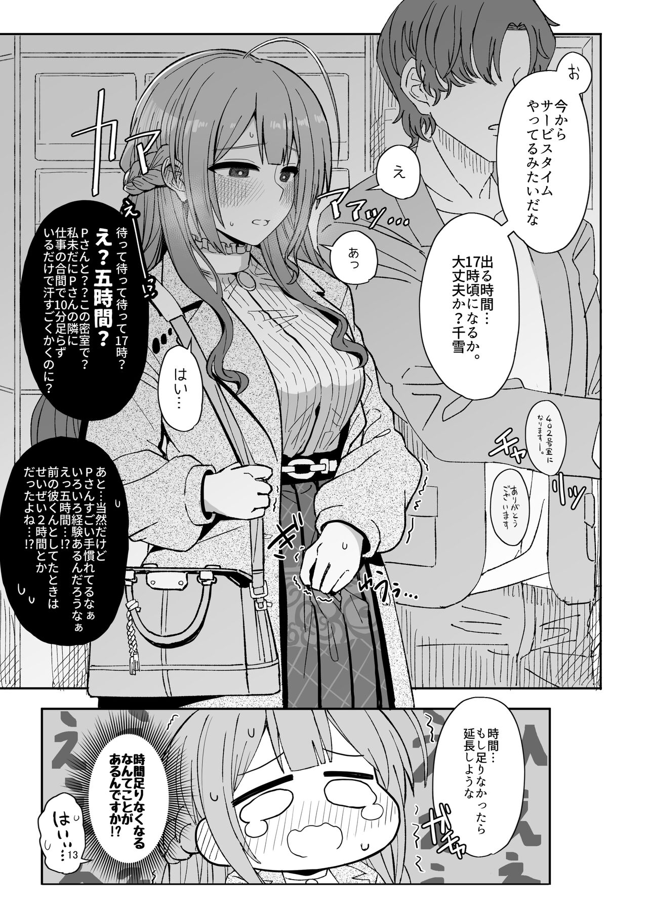 Producer-san Watashi, Kakugo Dekitemasu kara page 10 full
