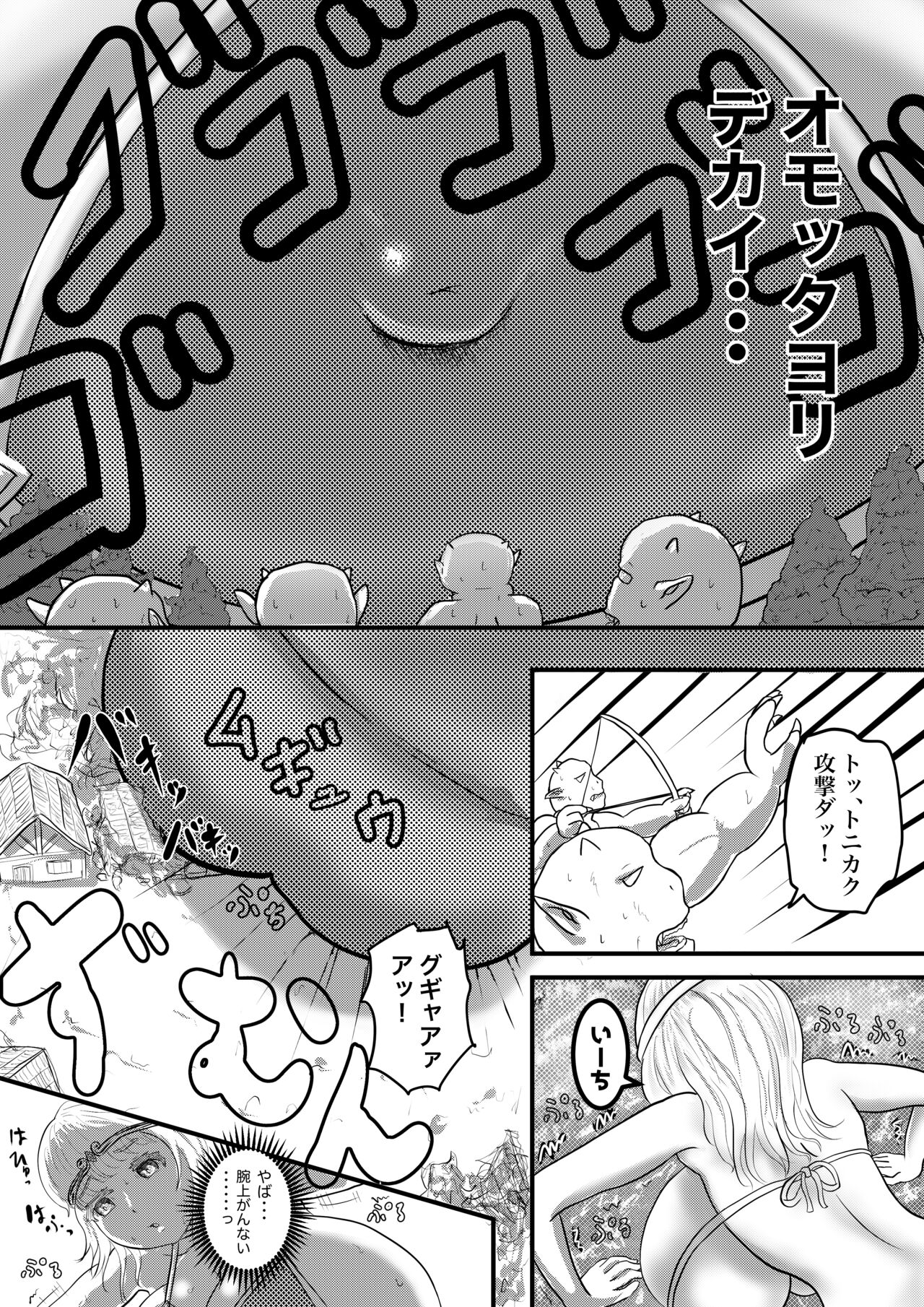 Undou Fusoku no Megami-sama page 2 full