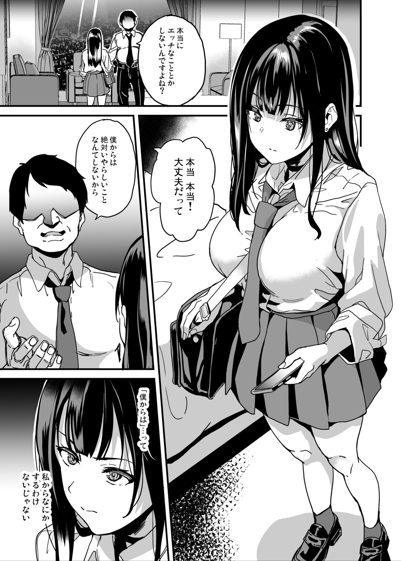 Saiminjutsu nante Aru wake Nai page 2 full