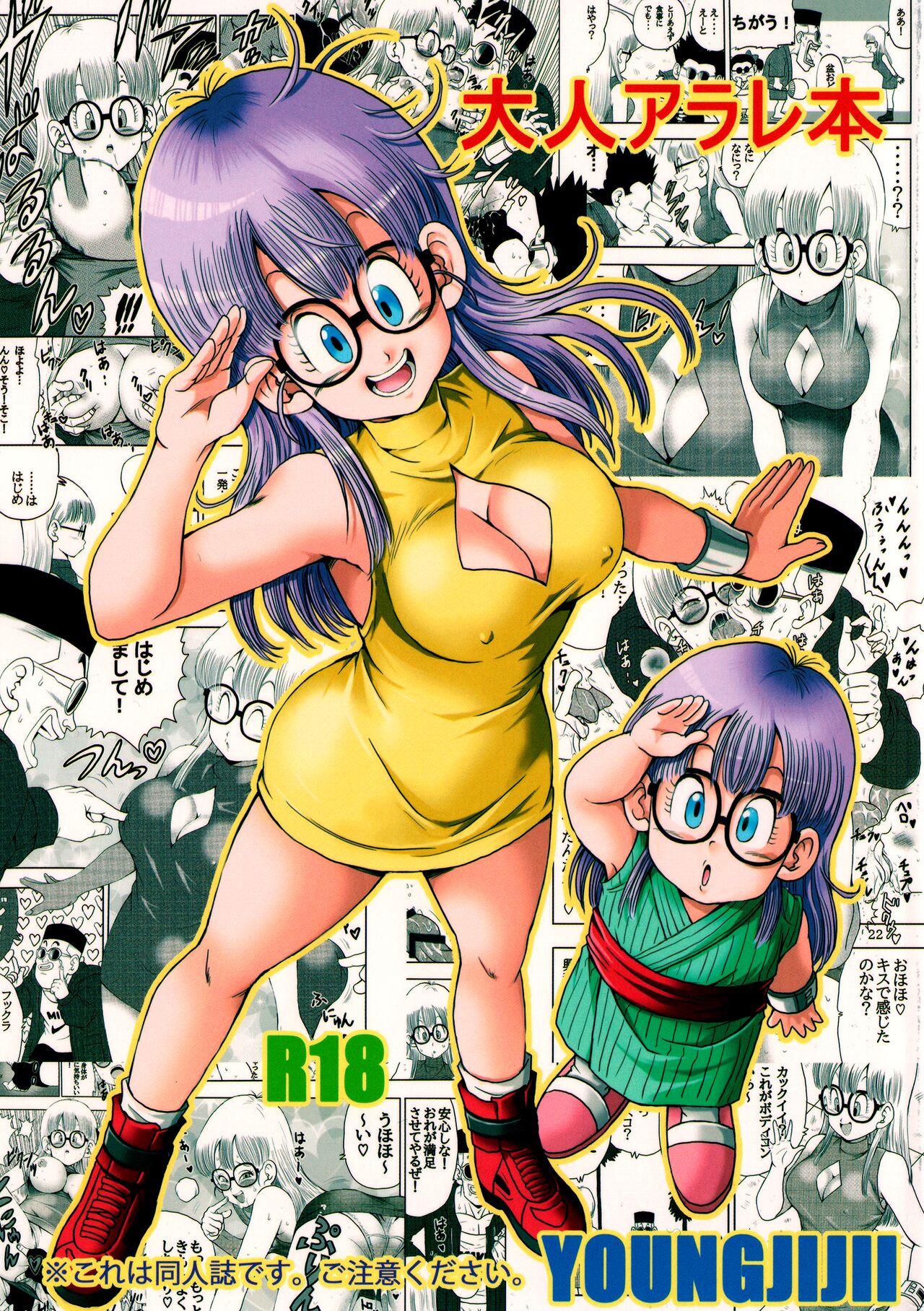 Otona Arale Hon page 1 full
