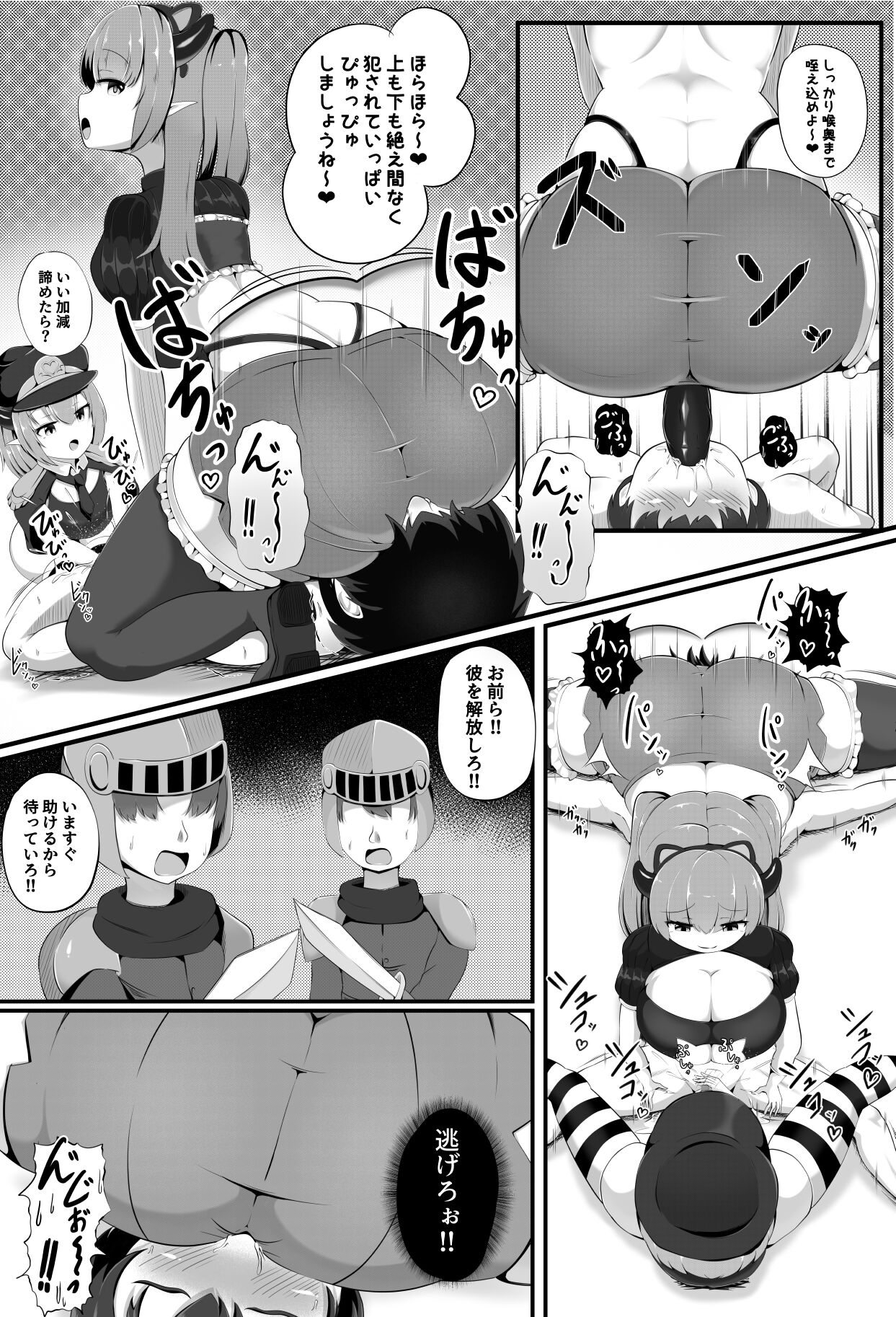 Inmagun  Shuurai Outo no Shuuen page 10 full