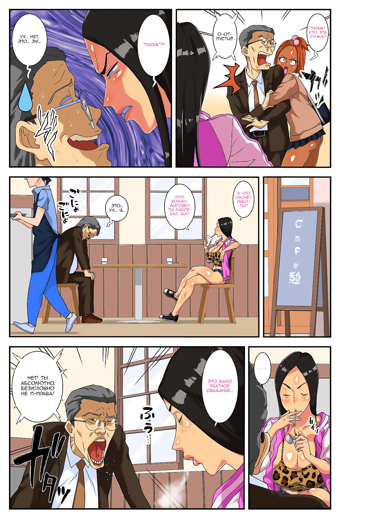 Yabai yo!! Bakunyuu Yankee Musume Ricchan! | О боже! У моей дочери-гопницы Ри-тян Огромные сиськи! page 5 full