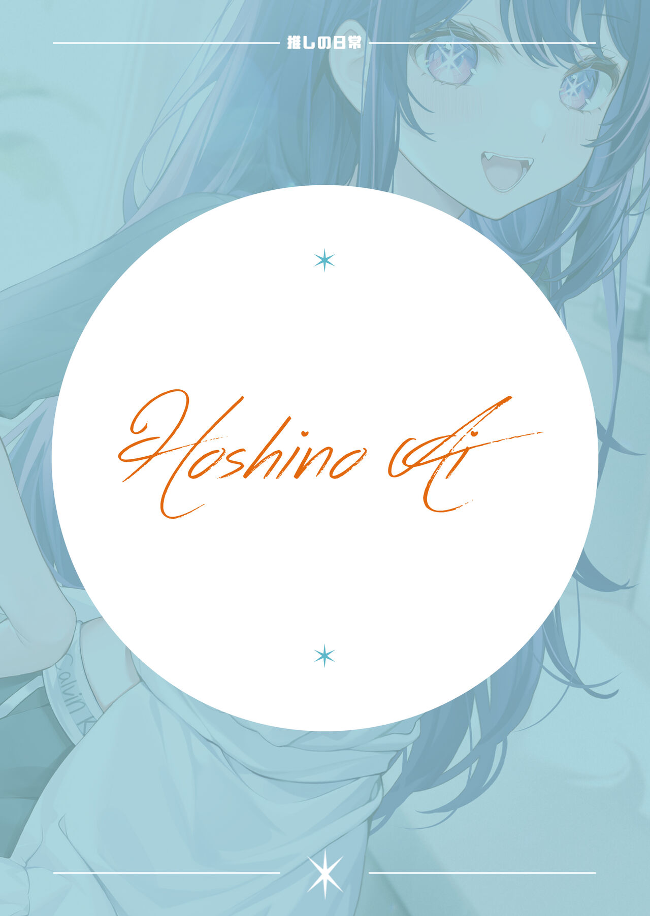 Oshi no Ko EBOOK page 5 full