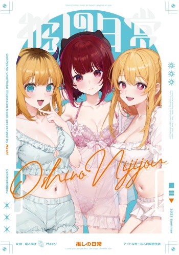 Oshi no Ko EBOOK cover