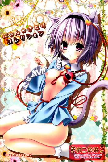 Nyan Satori Collection cover