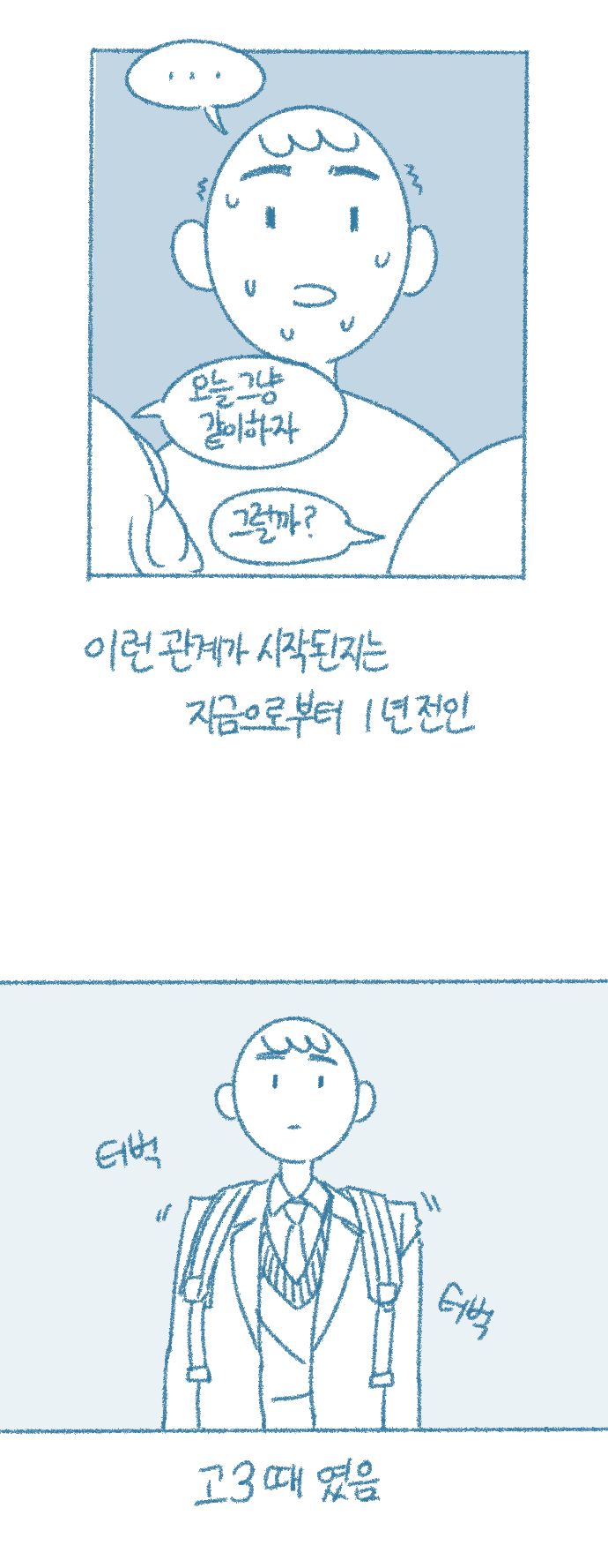 Yeosachingwa Yeosachin Chinguwa Ses-i Hage Doen Sseol 1hwa/2hwa Habbon page 2 full