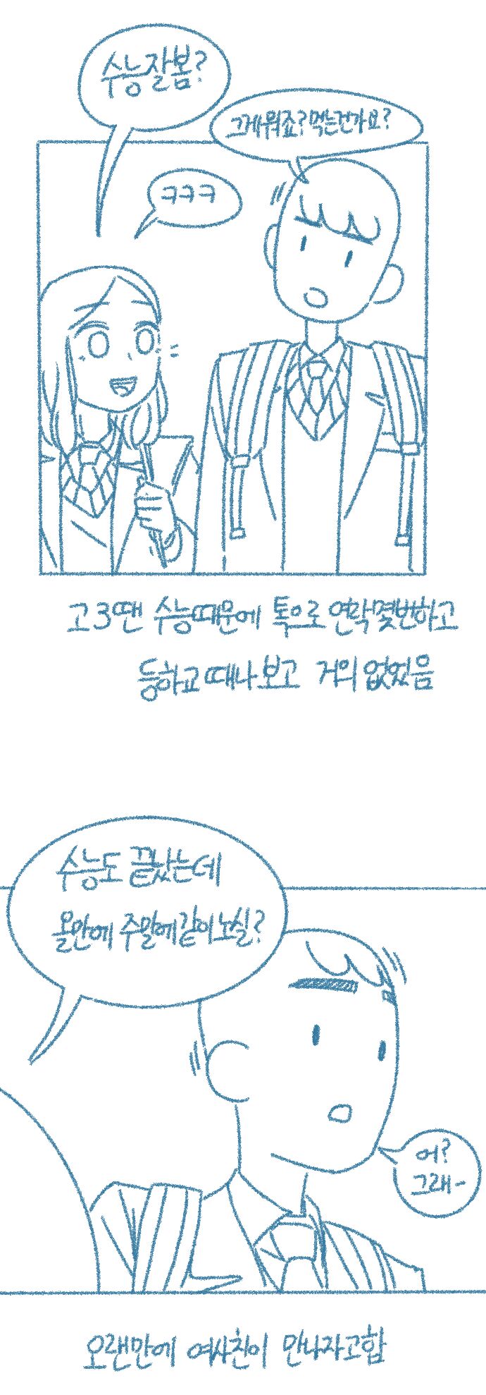 Yeosachingwa Yeosachin Chinguwa Ses-i Hage Doen Sseol 1hwa/2hwa Habbon page 5 full