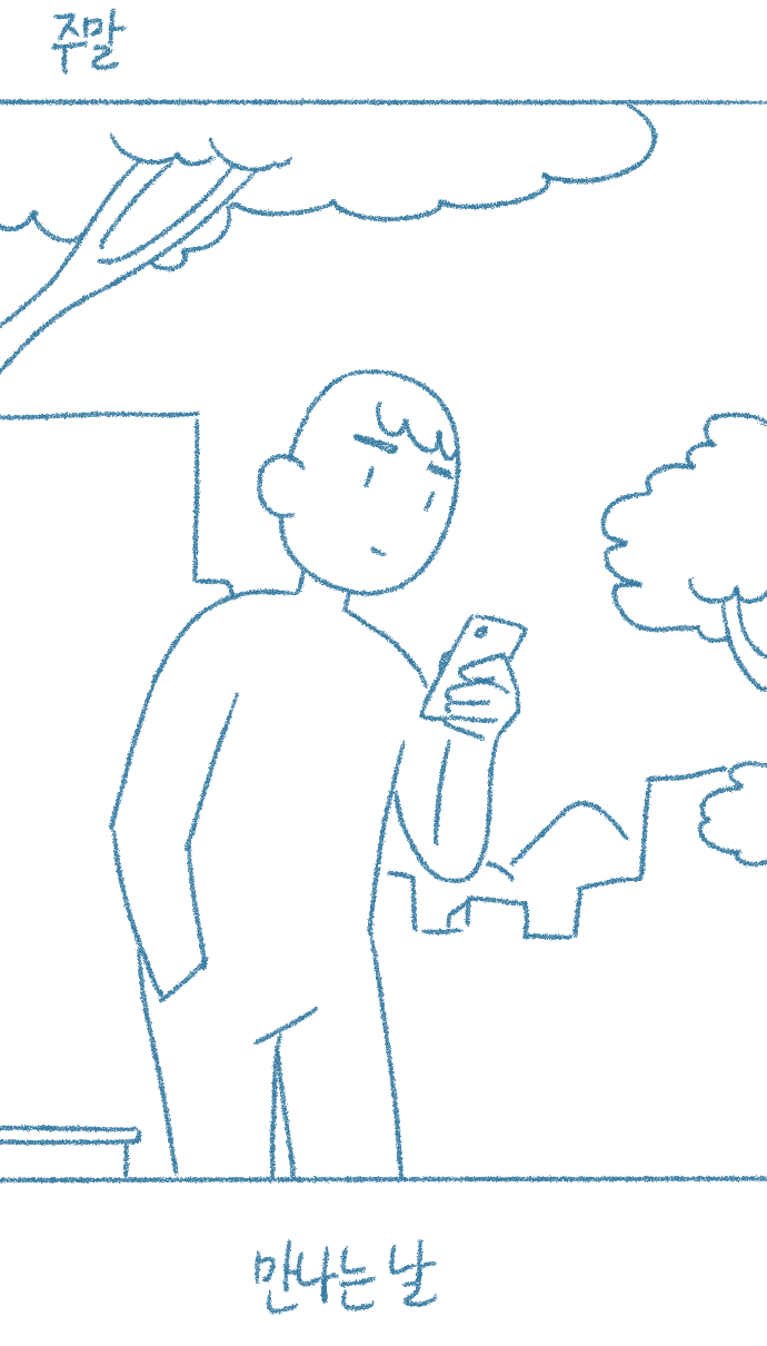 Yeosachingwa Yeosachin Chinguwa Ses-i Hage Doen Sseol 1hwa/2hwa Habbon page 8 full