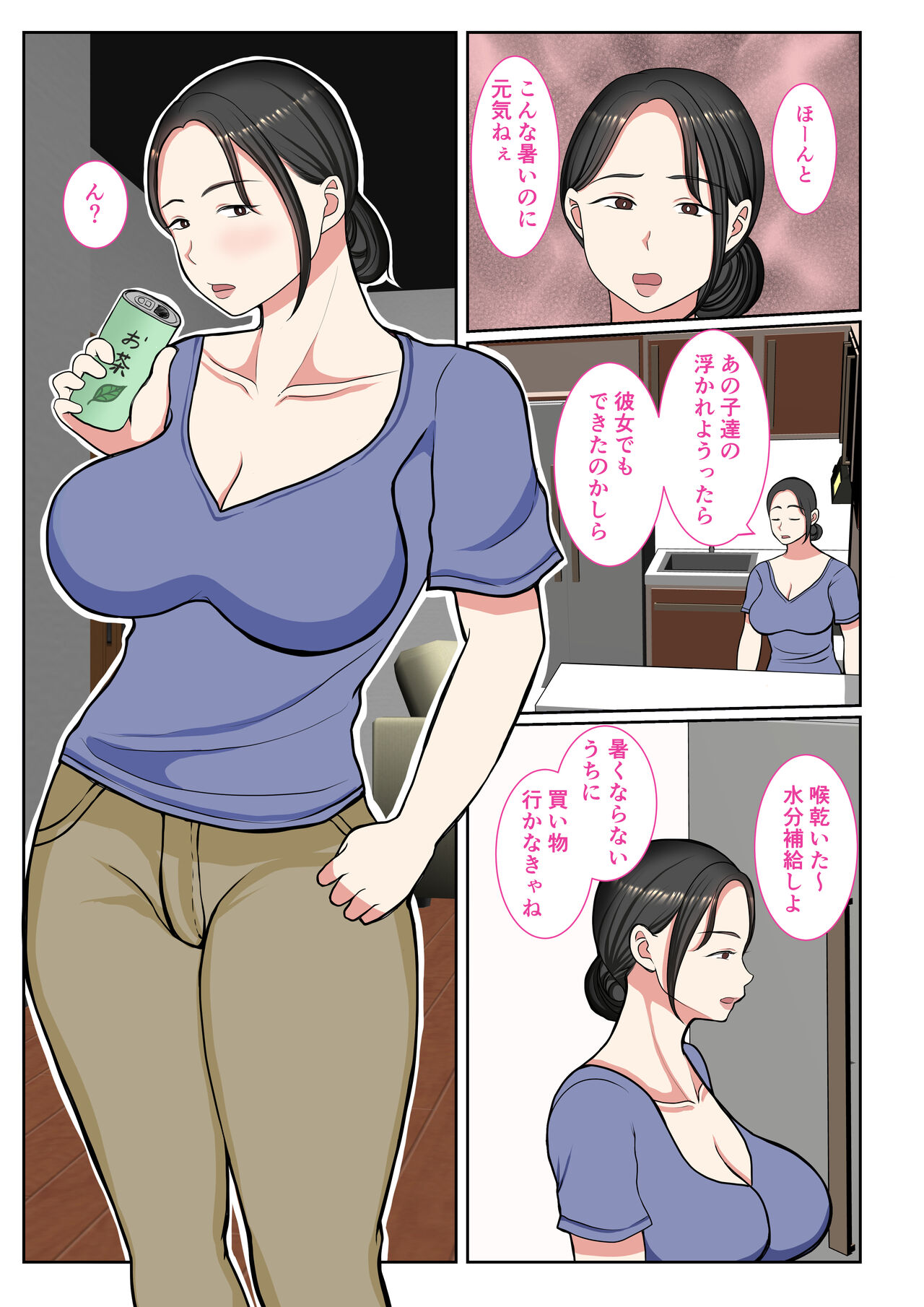 Suekko no Boku wa Mizugi Kaa-chan de Doutei Sotsugyou shichaimashita page 3 full