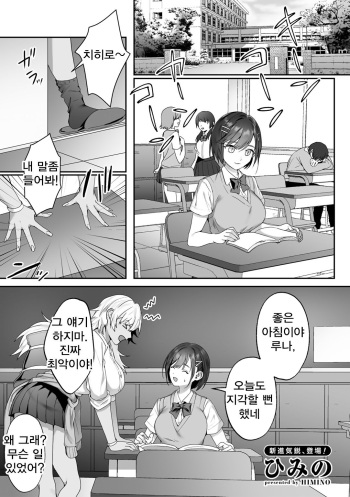Sensei Shidou | 老師指導 cover