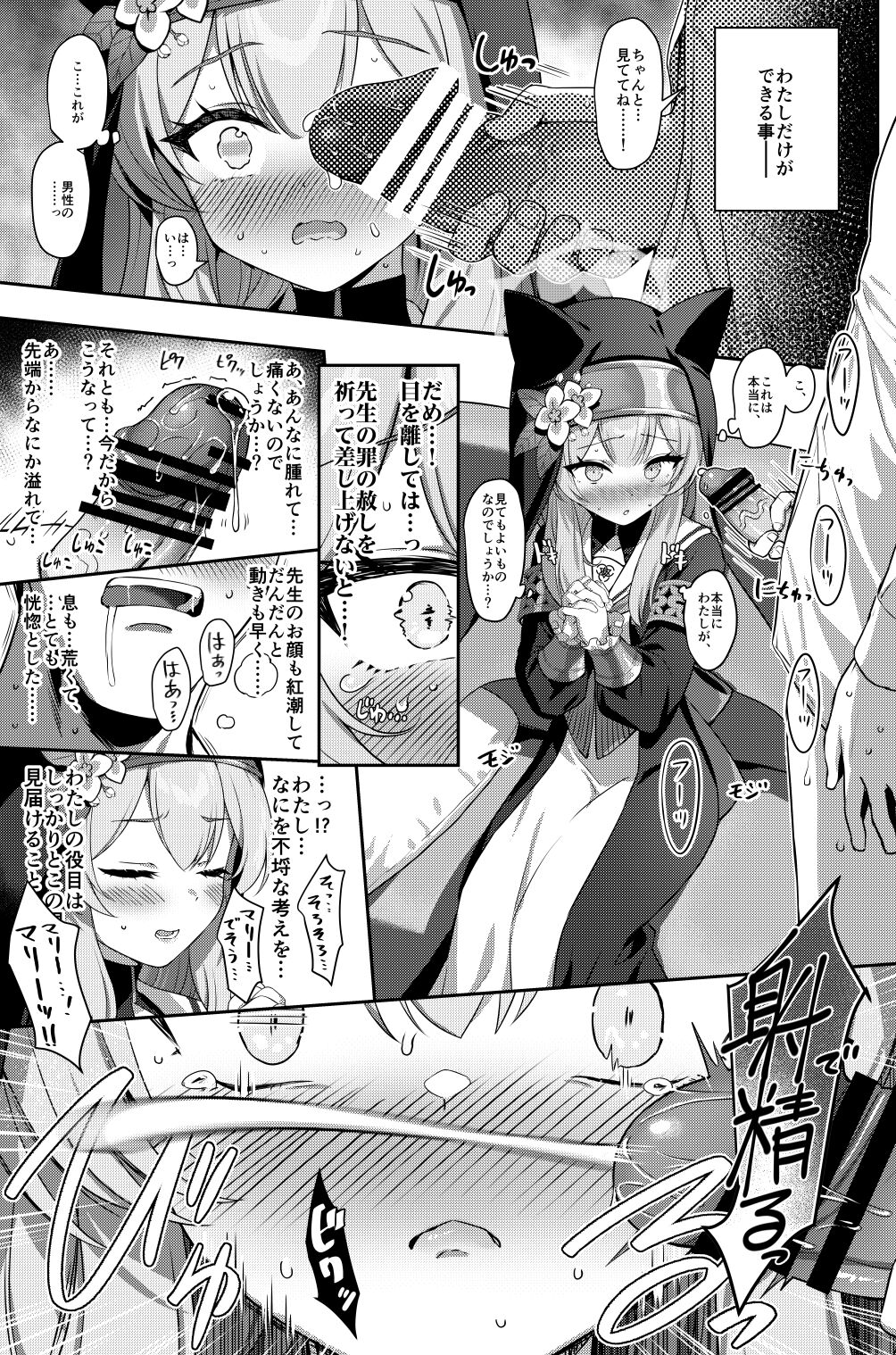 Idaraku page 2 full