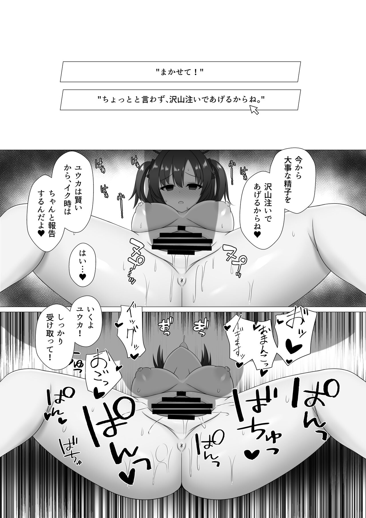 Sensei, Chotto Oseishi Itadakemasu ka? page 9 full