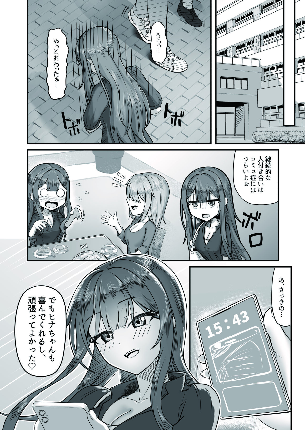 Onee-san to Josou Shota page 8 full