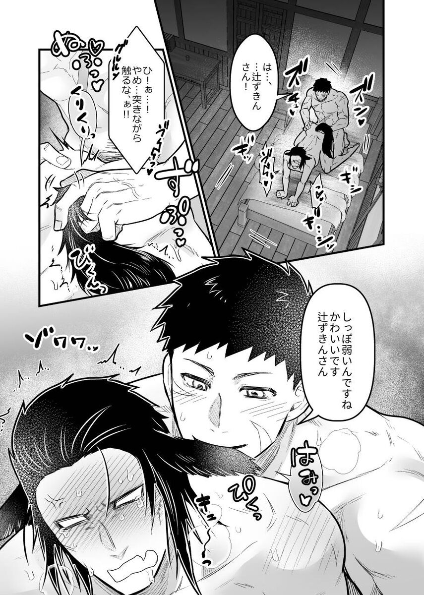 Ookami san ga mesu ochi suru hon page 4 full