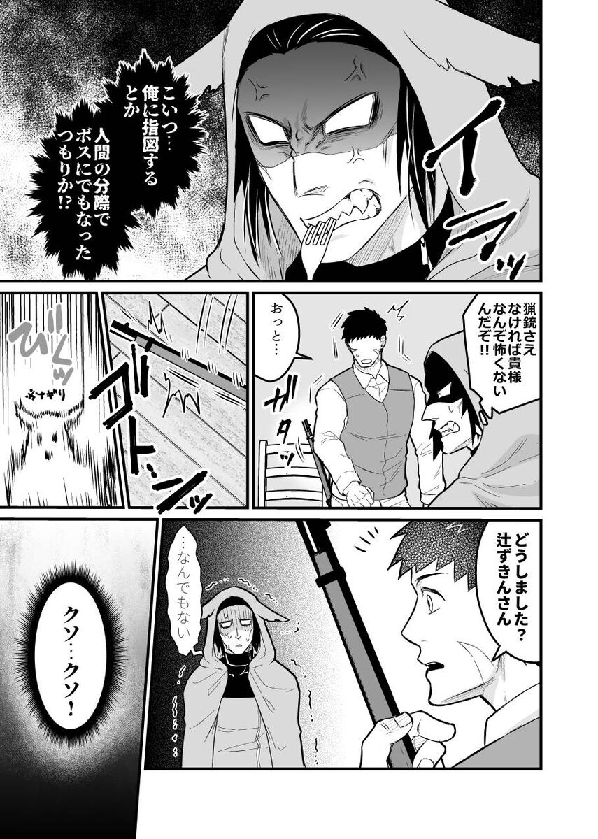Ookami san ga mesu ochi suru hon page 6 full