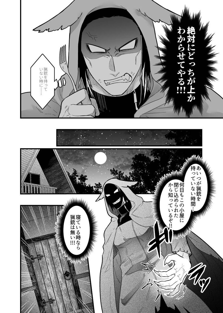 Ookami san ga mesu ochi suru hon page 7 full