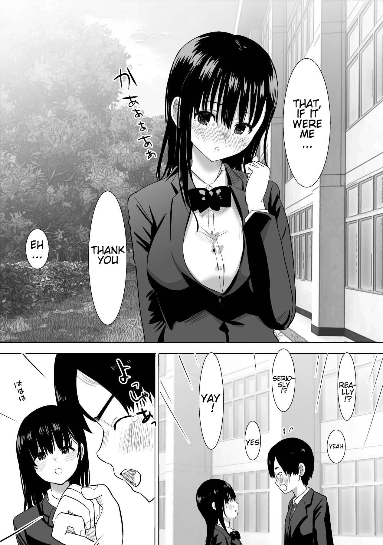 Sakura Chiru -Boku no Shiranai Tokoro de Kanojo to Shinyuu ga Futarikiri de..- page 6 full