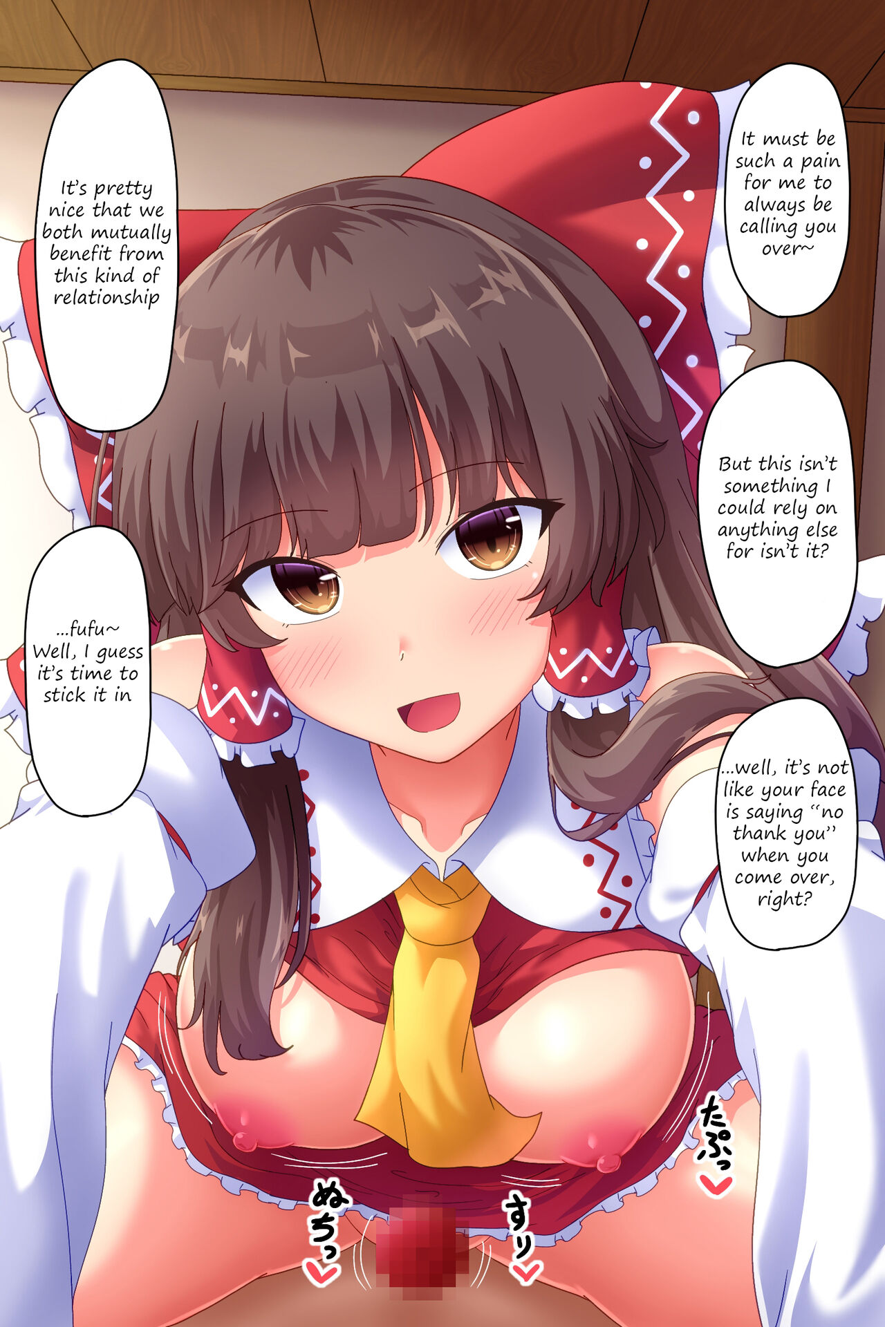 SeFri-teki na Kankei no Reimu ni Norareru Hanashi | A story about being ridden by friends-with-benefits Reimu page 1 full