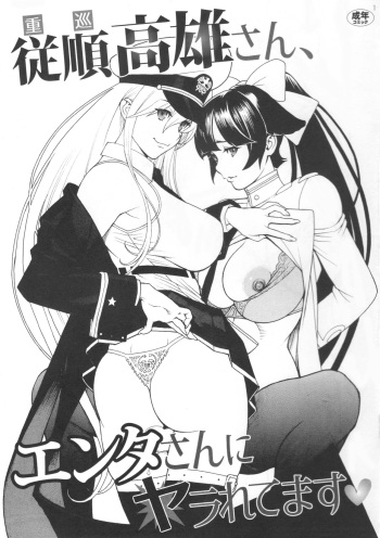 Juujun Takao-san, Enter-san ni Yararetemasu cover