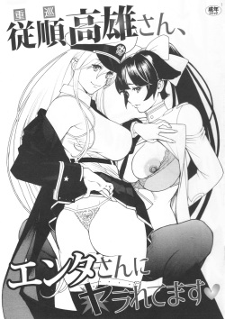 Juujun Takao-san, Enter-san ni Yararetemasu