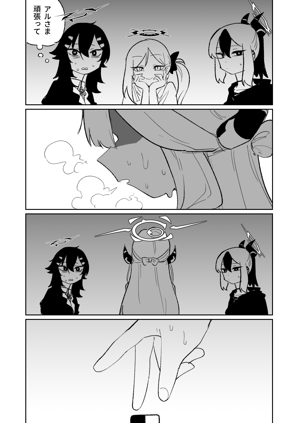 便利屋68脱衣麻雀 壱～三回戦～ page 4 full