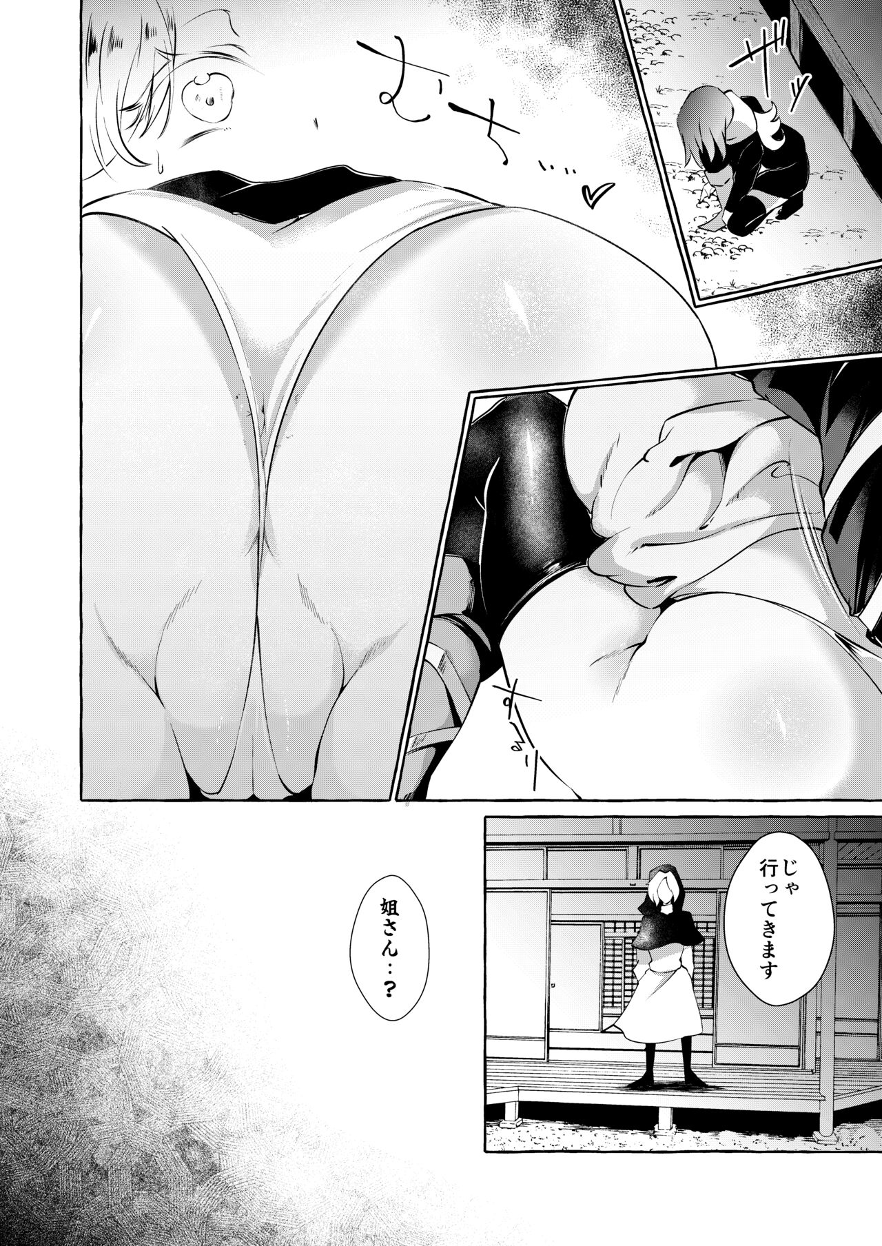 Odei ni Saku Da page 8 full