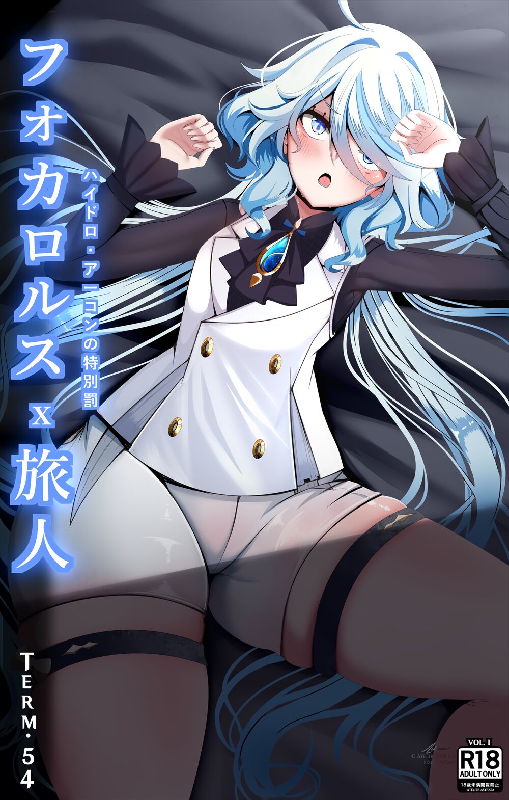 アストレア page 7 full